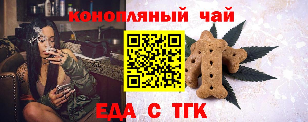 Будённовск  Canna-Cookies конопля  Вход с VPN 