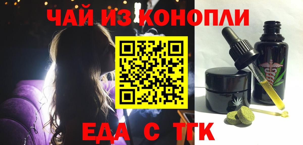 Canna-Cookies конопля Будённовск