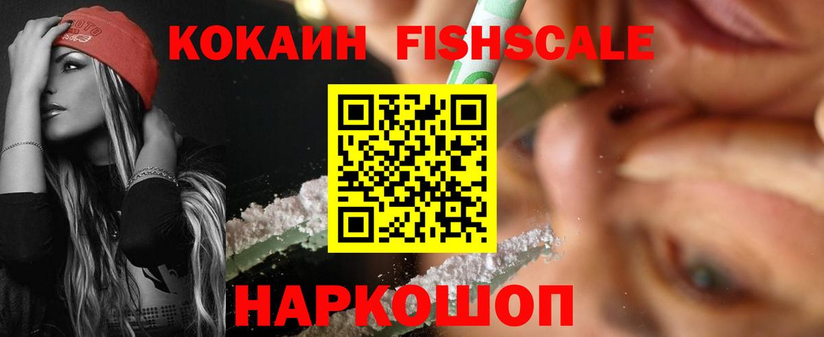 Кокаин 98% Будённовск