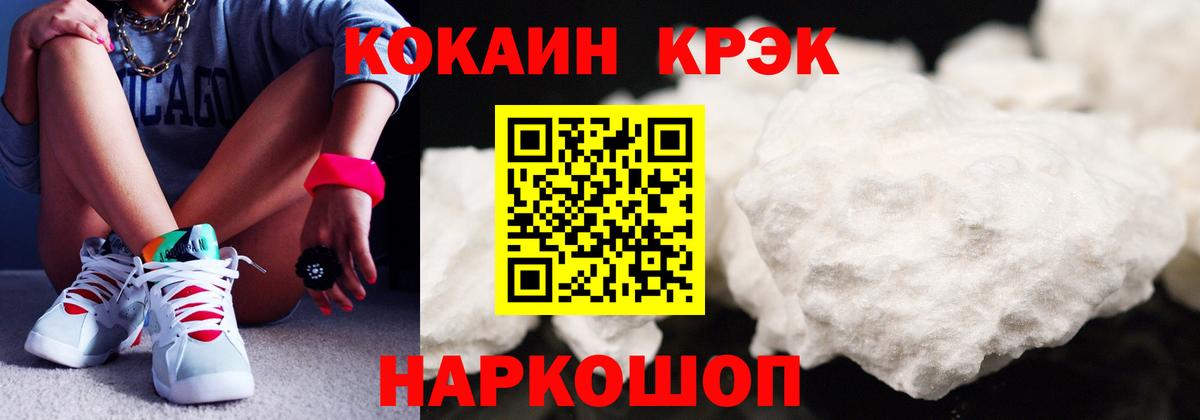 COCAIN VHQ  Cocaine  Будённовск  Вход с VPN  Cocaine Колумбийский 