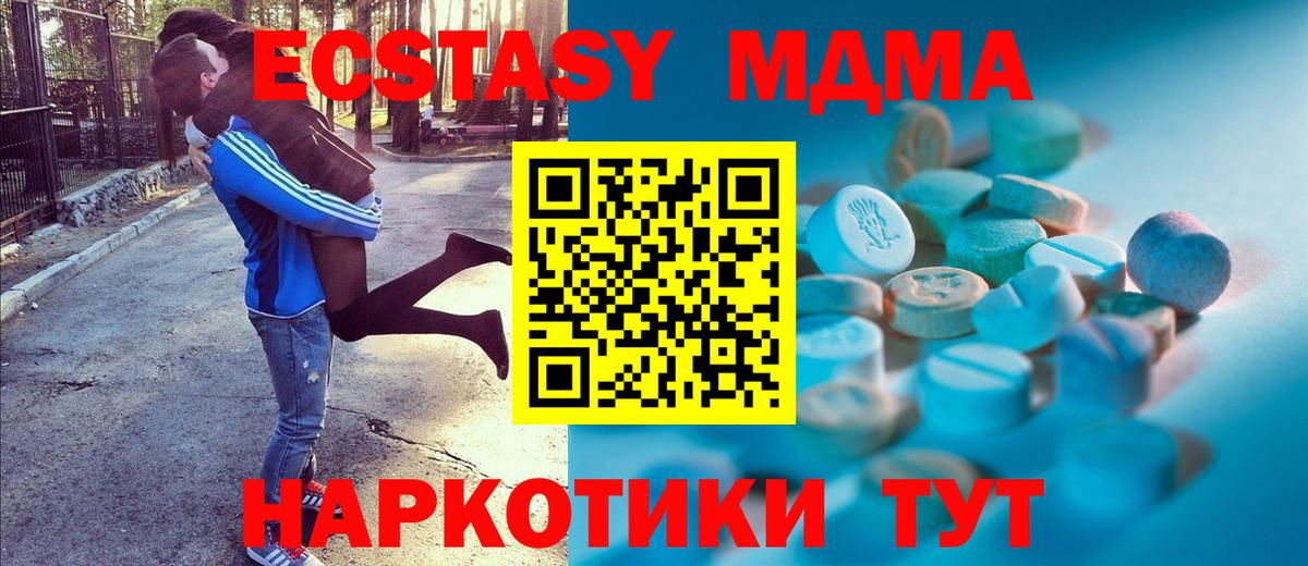 ЭКСТАЗИ 250 мг  ЭКСТАЗИ  сколько стоит  Будённовск  ЭКСТАЗИ mix  Вход с VPN 