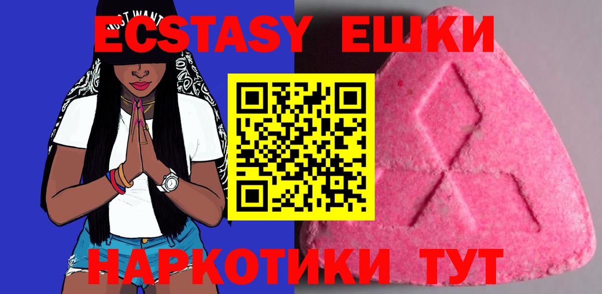Ecstasy MDMA Будённовск