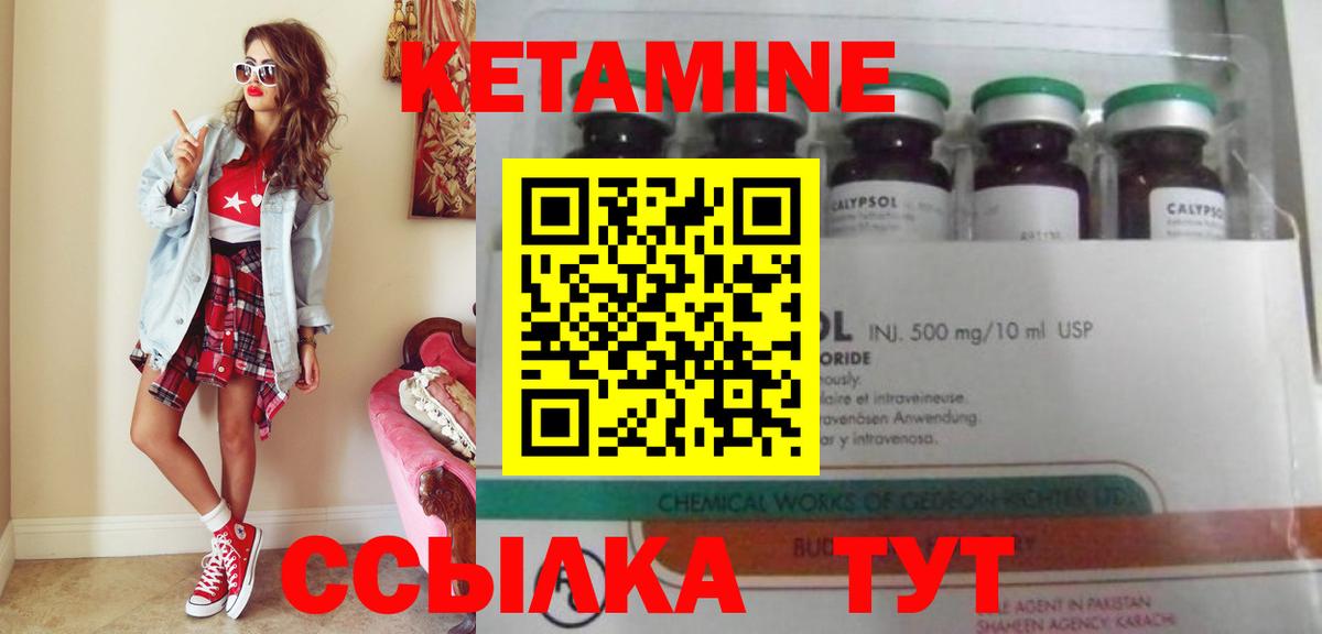 Будённовск  Кетамин VHQ  Вход с VPN 