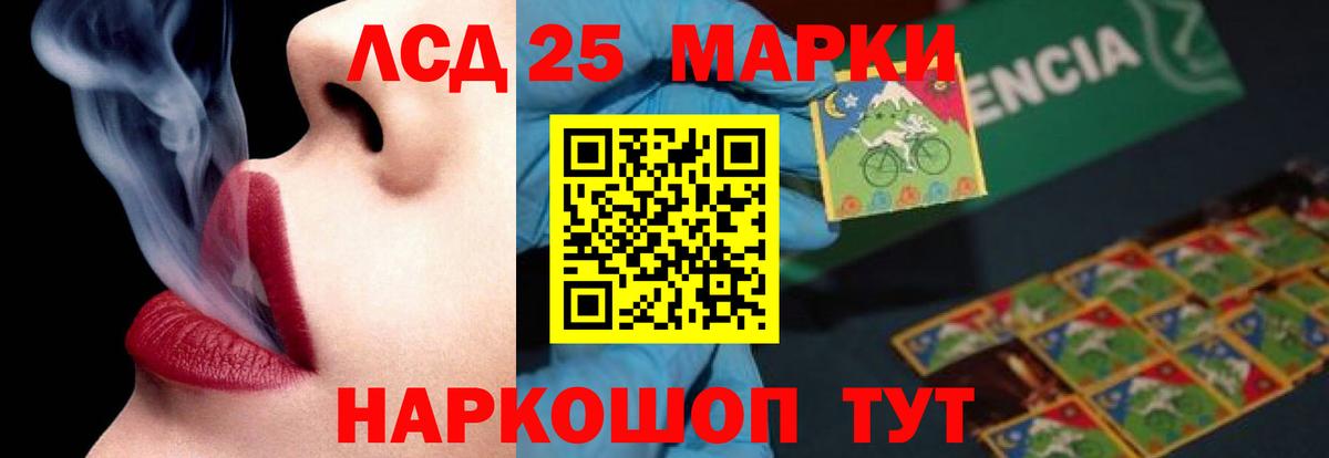 LSD-25 экстази ecstasy  Вход с VPN  Будённовск 