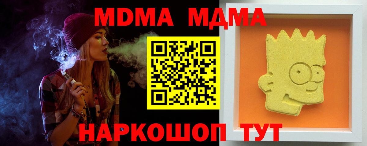 МДМА молли  Вход с VPN  MDMA VHQ  Будённовск 