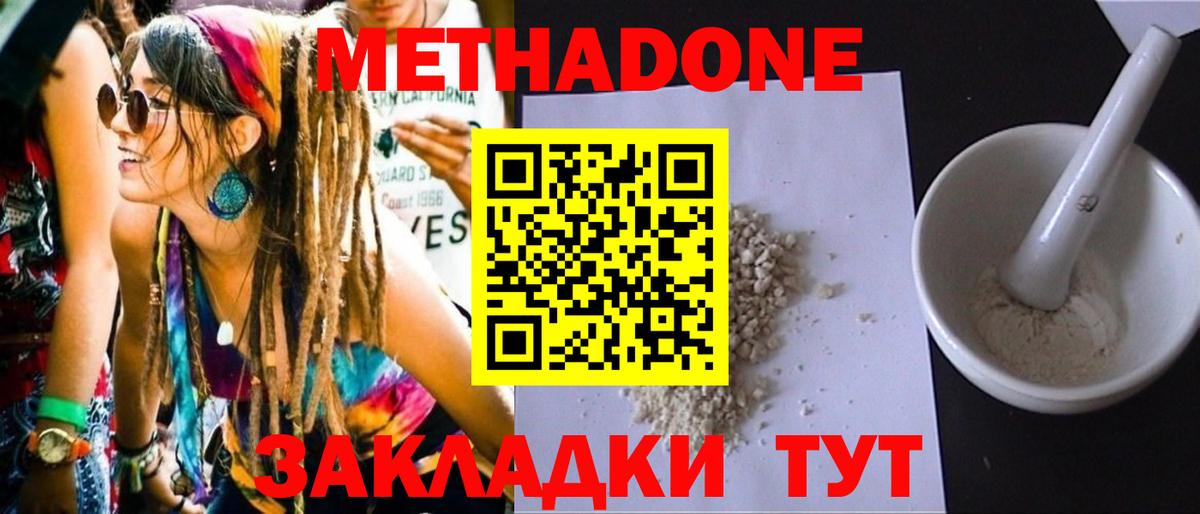 Метадон VHQ  Вход с VPN  гидра сайт  Будённовск 