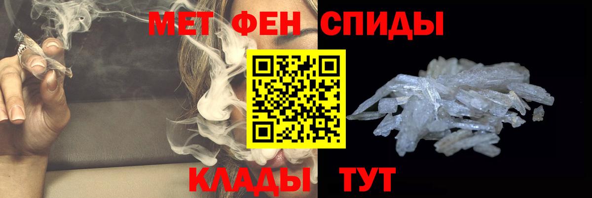 МЕТАМФЕТАМИН кристалл Будённовск