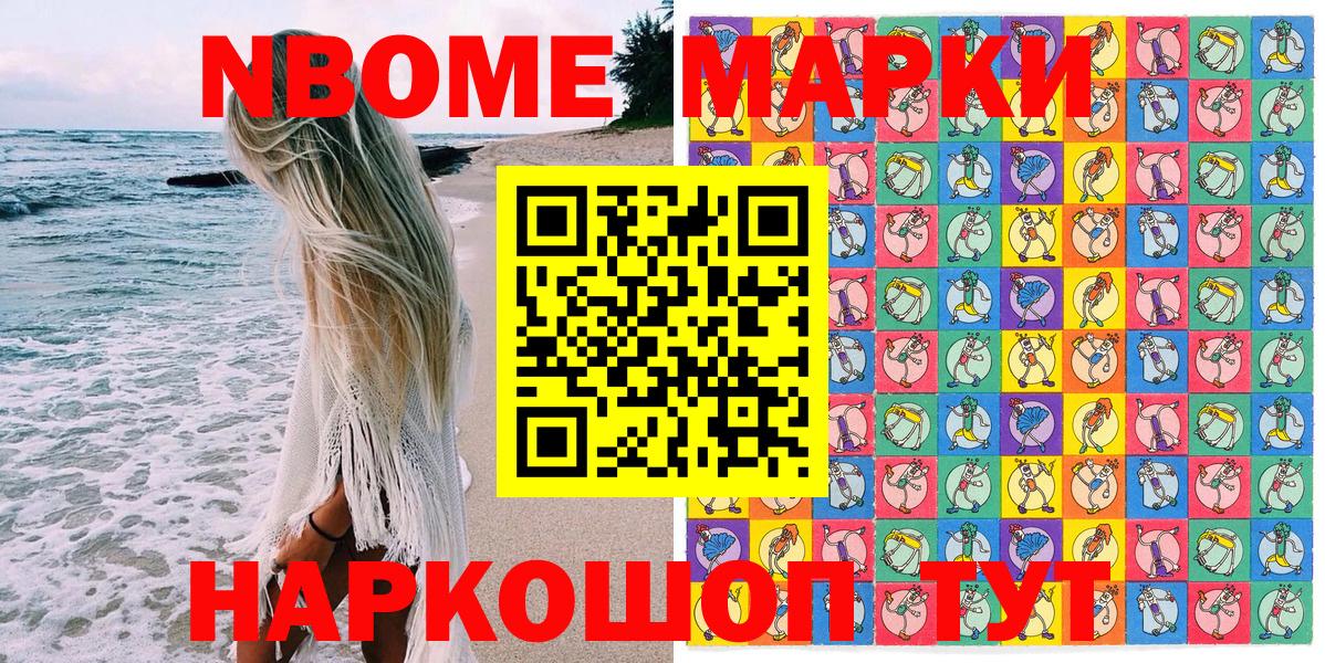 Будённовск  Наркотические марки 1,5мг  Марки NBOMe  Вход с VPN 